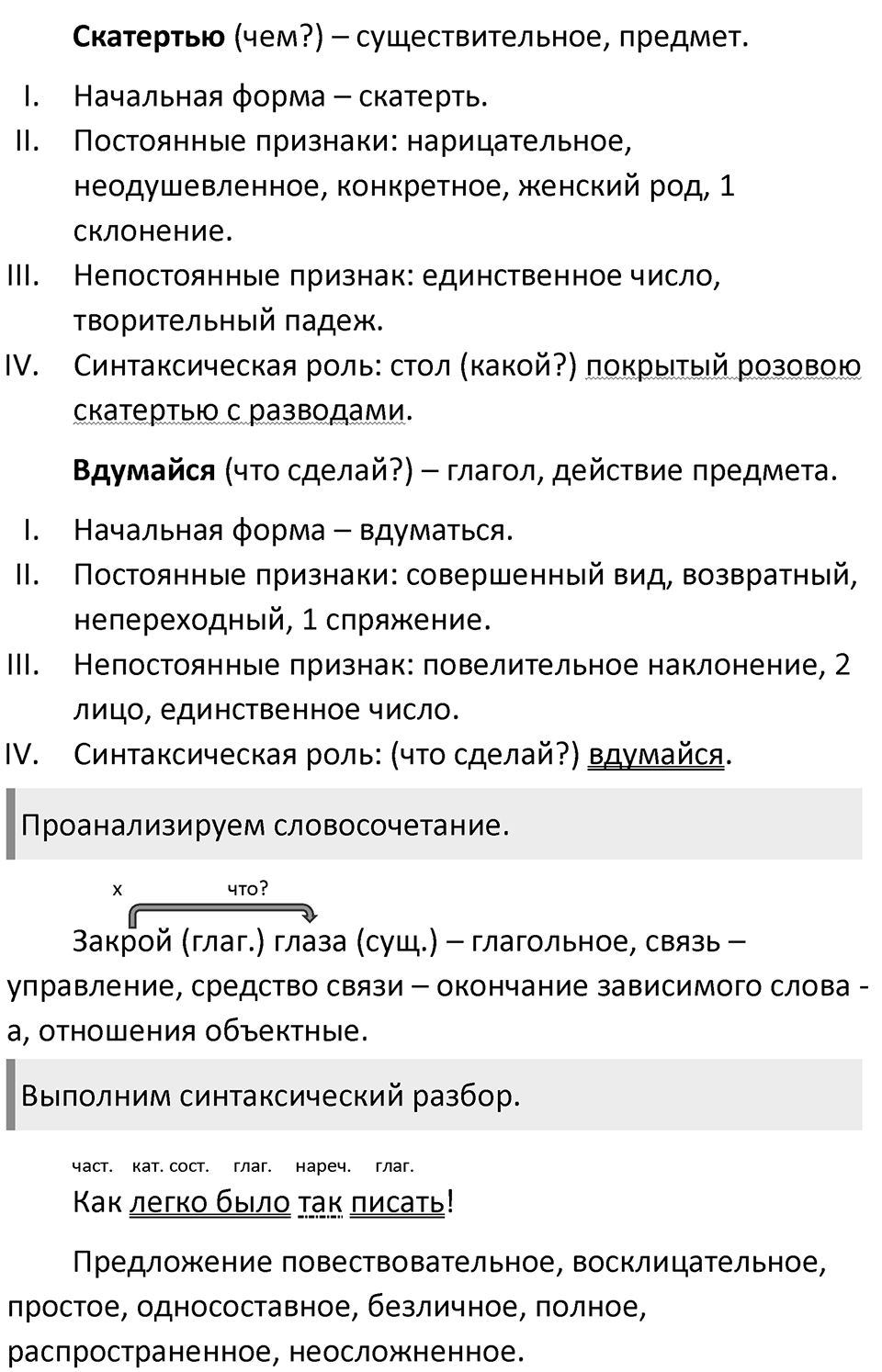 Часть 2 Упражнение 12 — решение 3