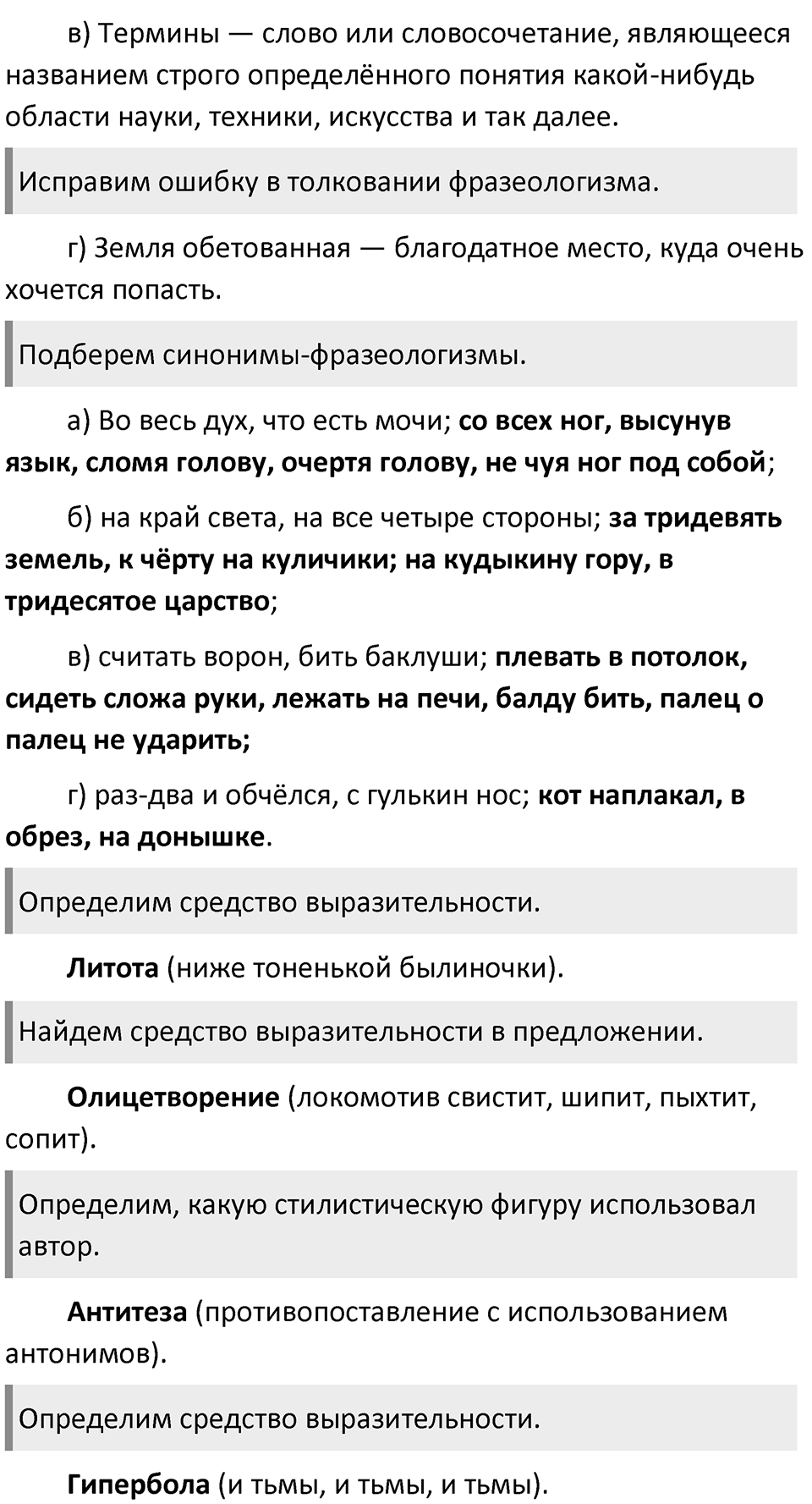 Часть 1 страница 71 Готовимся к ЕГЭ — решение 3