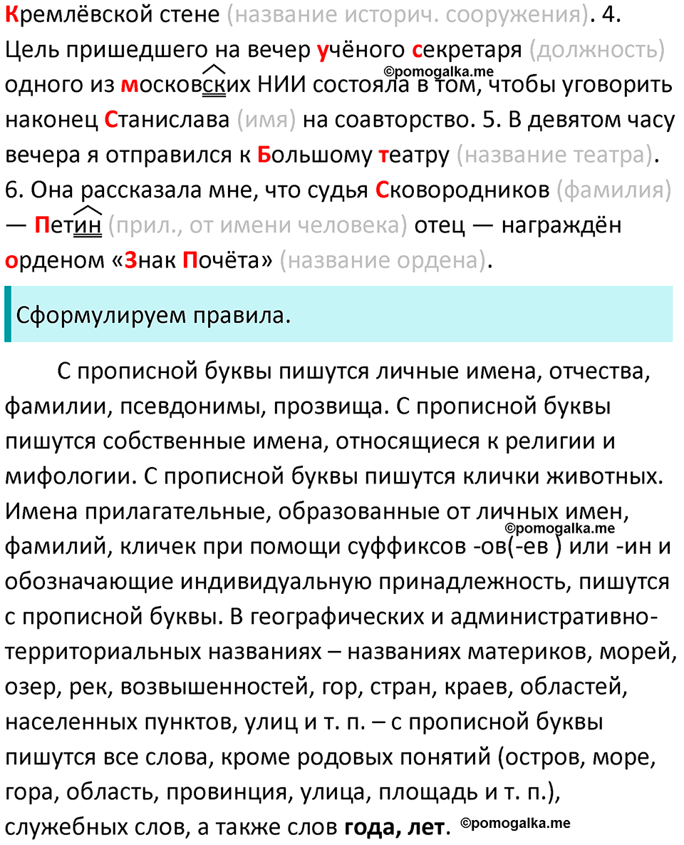 Часть 1 Упражнение 171 — решение 2
