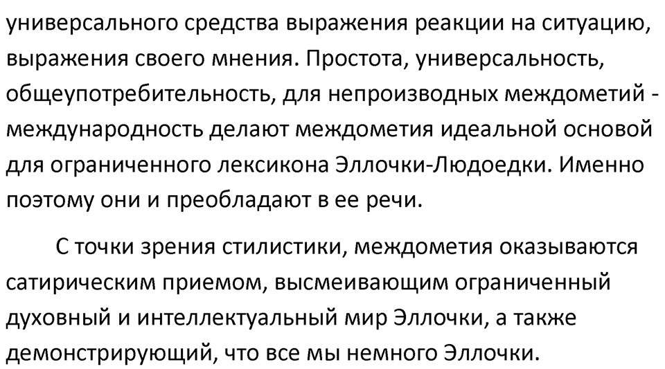 Часть 2 Упражнение 171 — решение 2