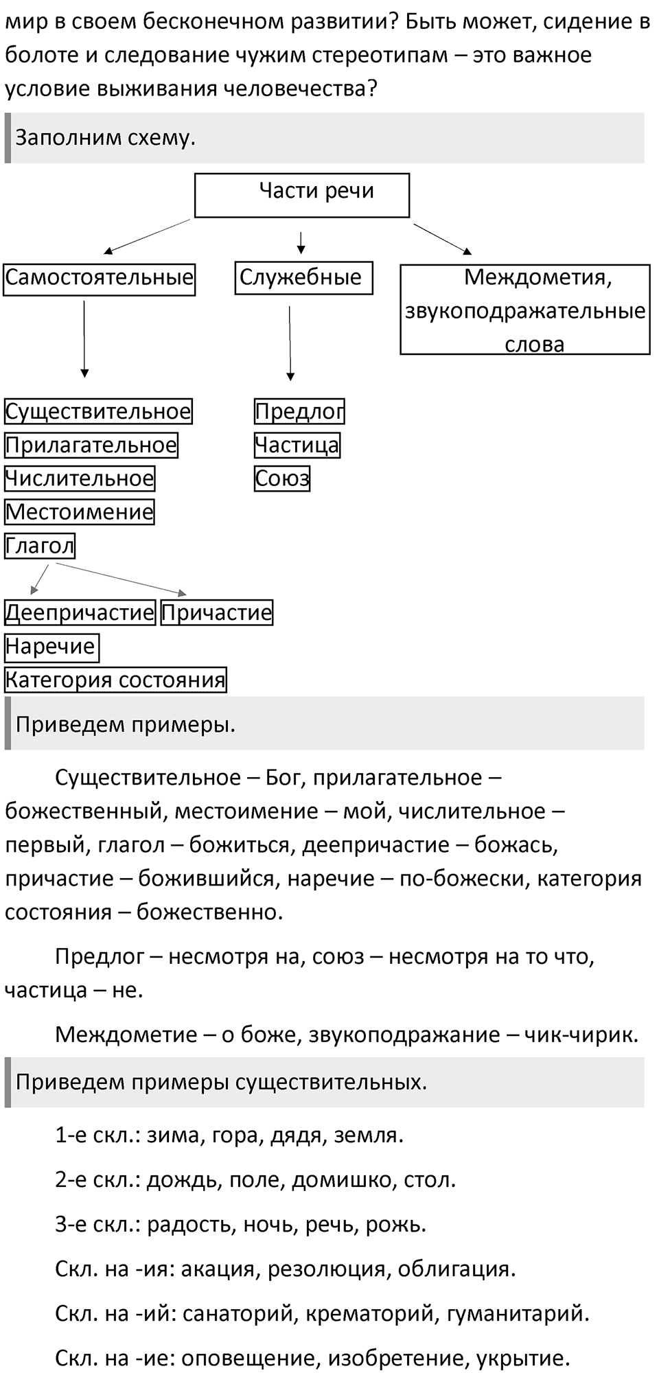 Часть 1 Упражнение 174 — решение 2