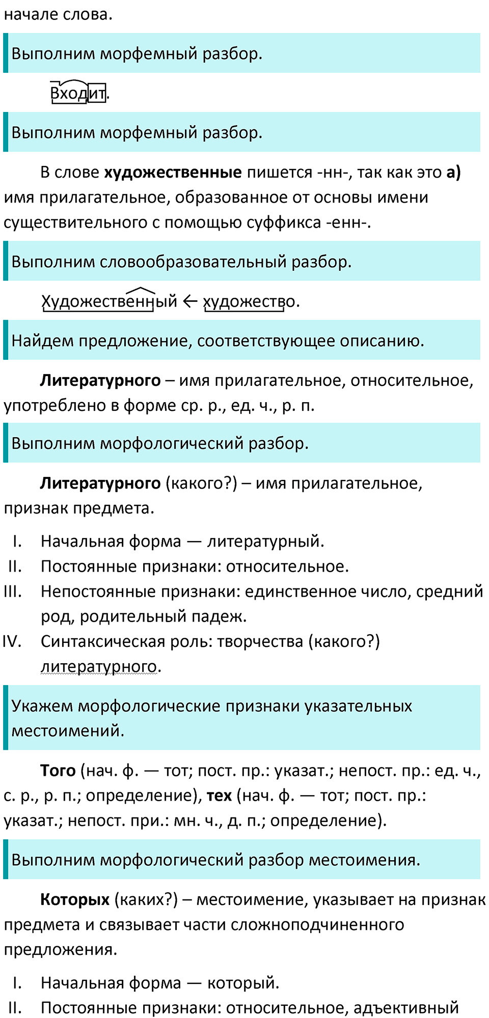 Часть 2 страница 346 Готовимся к ЕГЭ Вариант 4 — решение 2