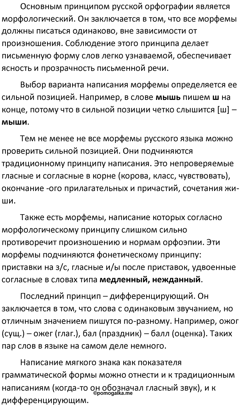 Часть 1 Упражнение 116 — решение 2