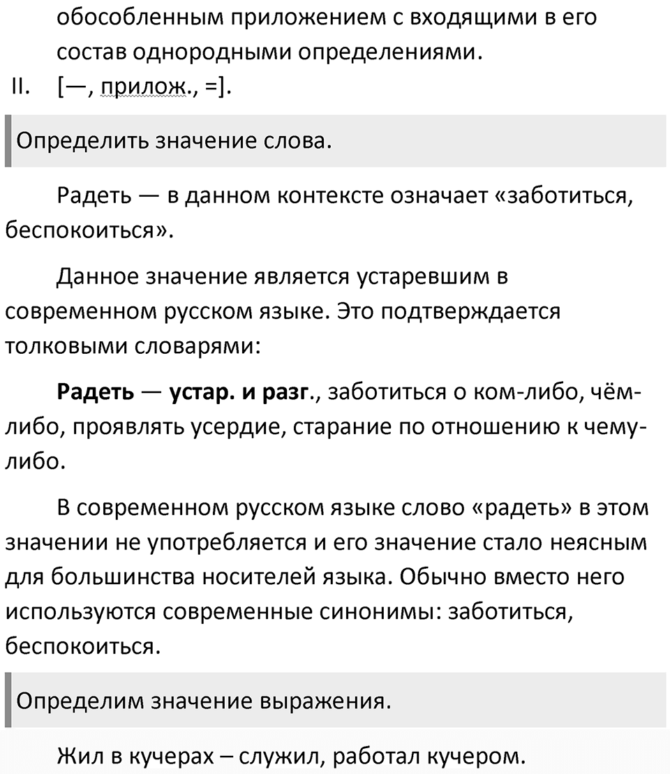 Часть 1 Упражнение 11 — решение 3
