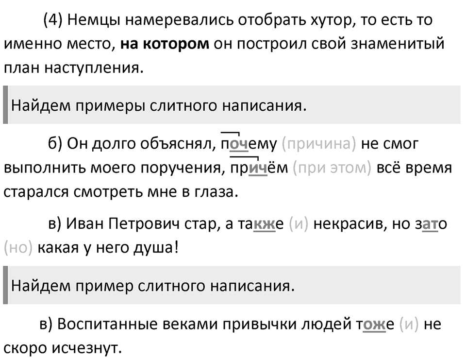 Часть 1 страница 317 Готовимся к ЕГЭ — решение 2