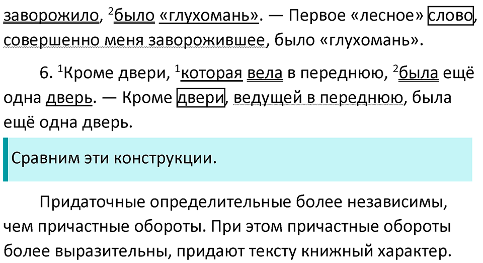 Часть 2 Упражнение 57 — решение 3
