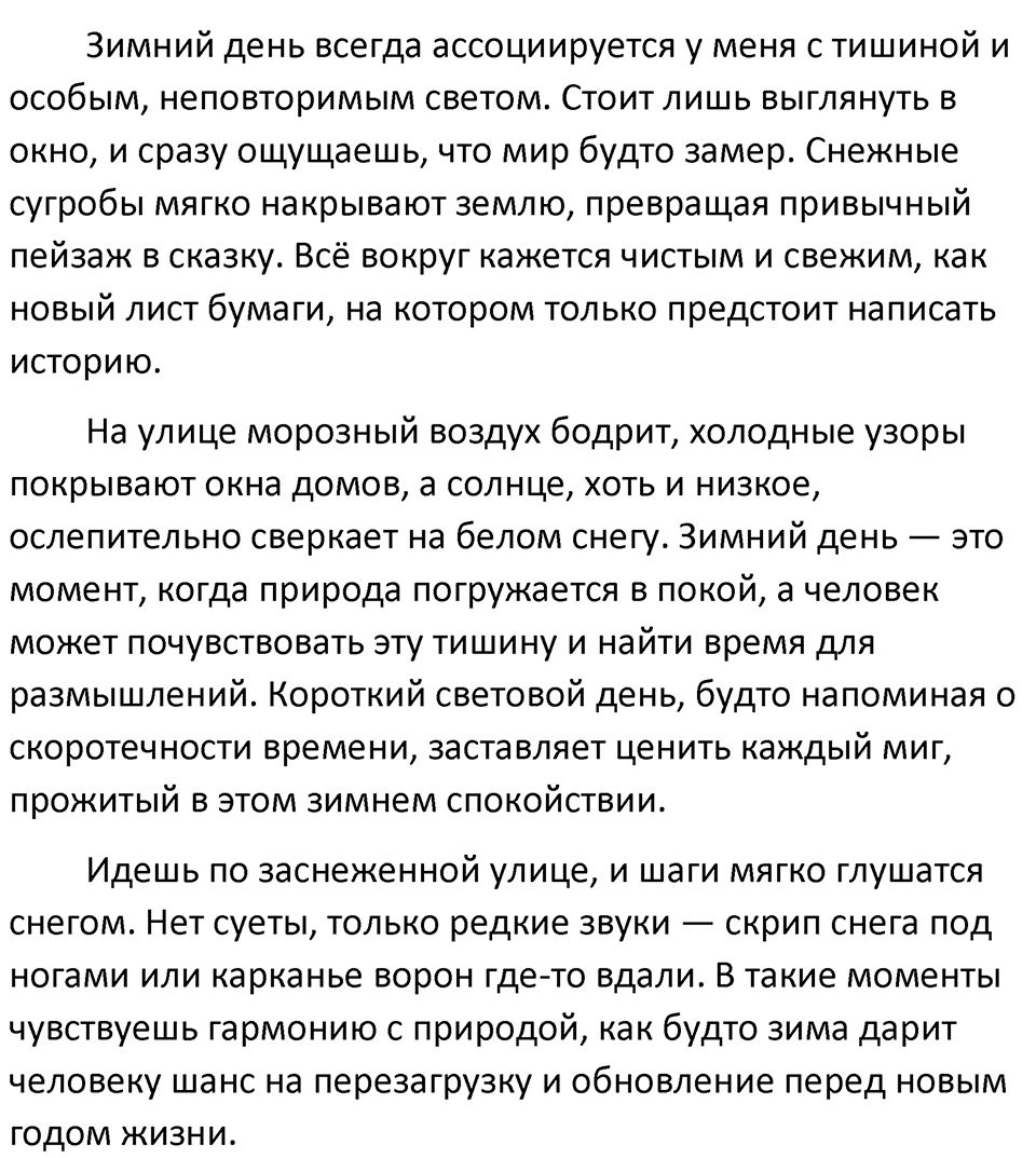 Часть 2 Упражнение 164 — решение 3