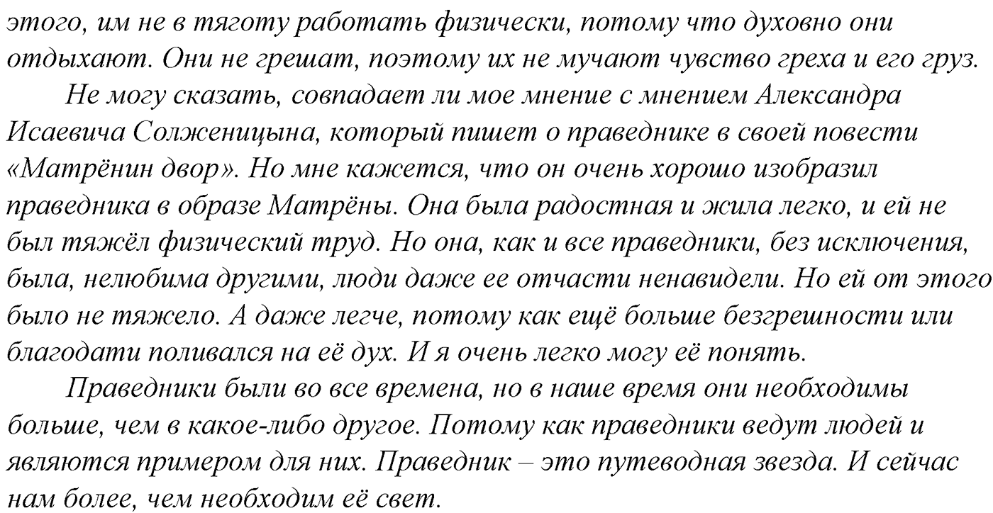 Синтаксис и пунктуация. § 97. Знаки препинания в сложноподчиненном предложении с несколькими придаточными. Упражнение №461 — решение 3