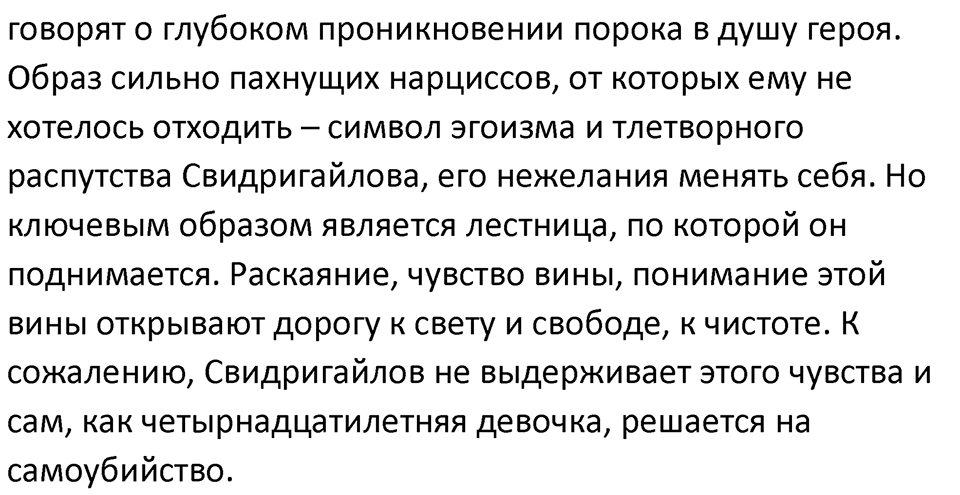 Часть 2 Упражнение 41 — решение 2