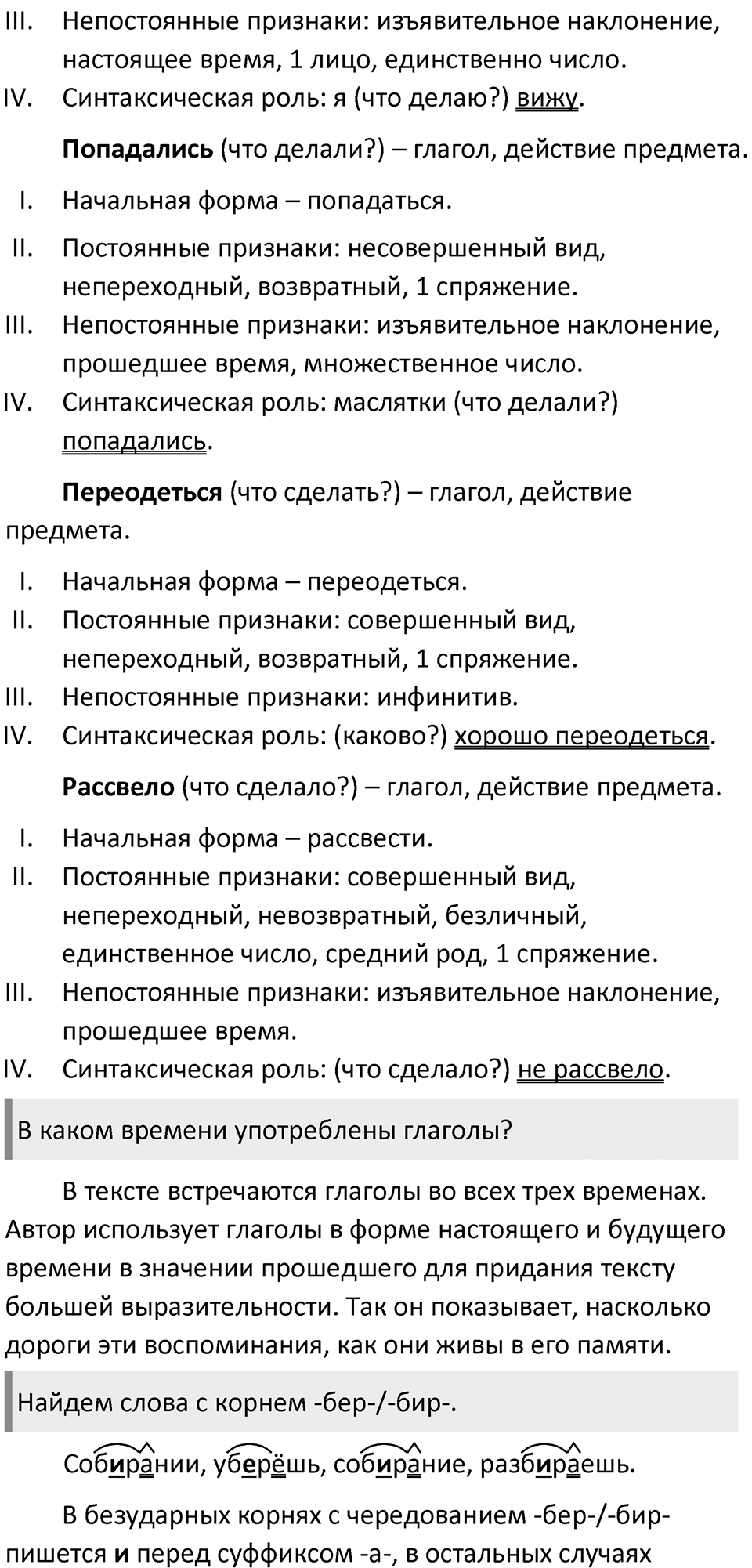 Часть 1 Упражнение 267 — решение 2