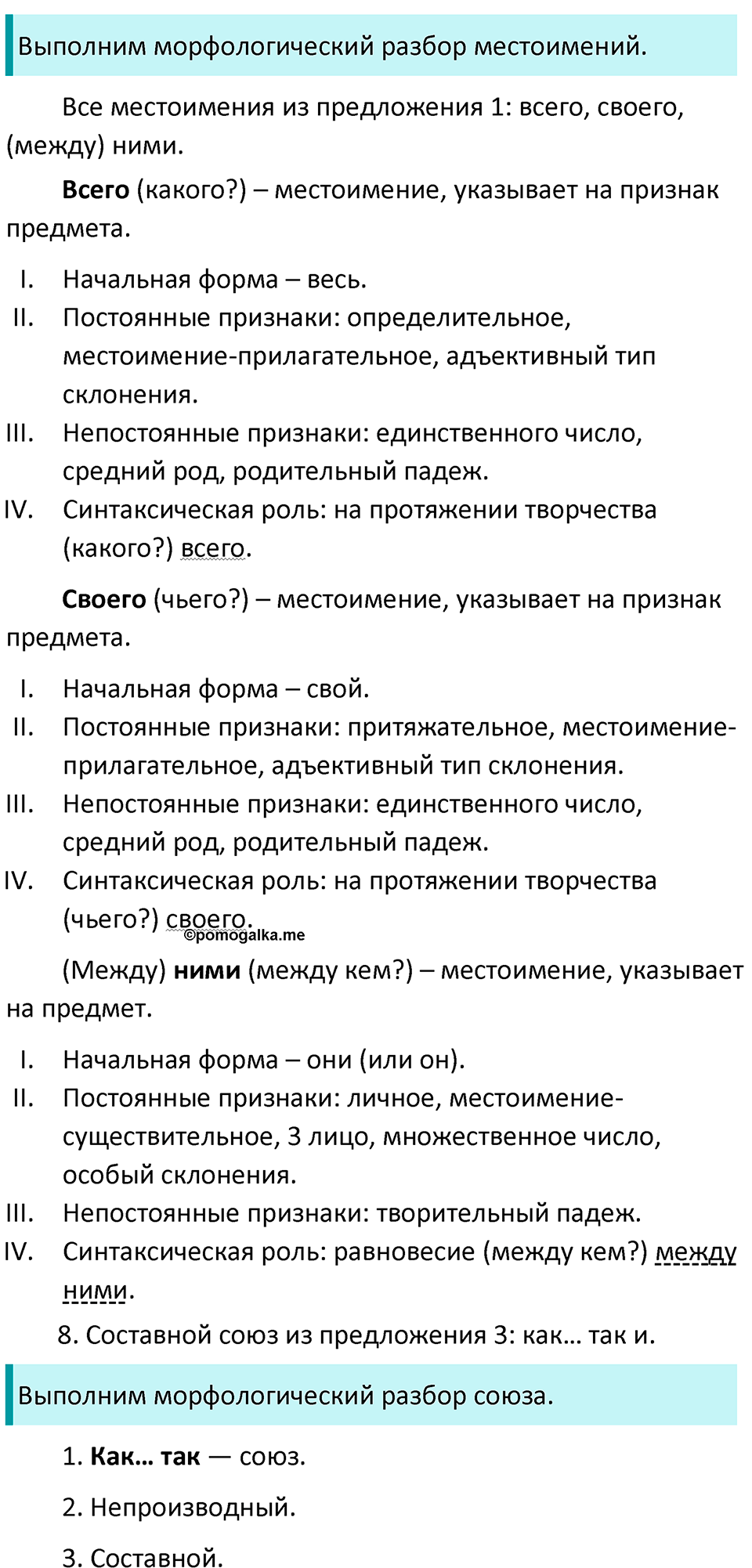 Часть 2 страница 344 Готовимся к ЕГЭ Вариант 3 — решение 3
