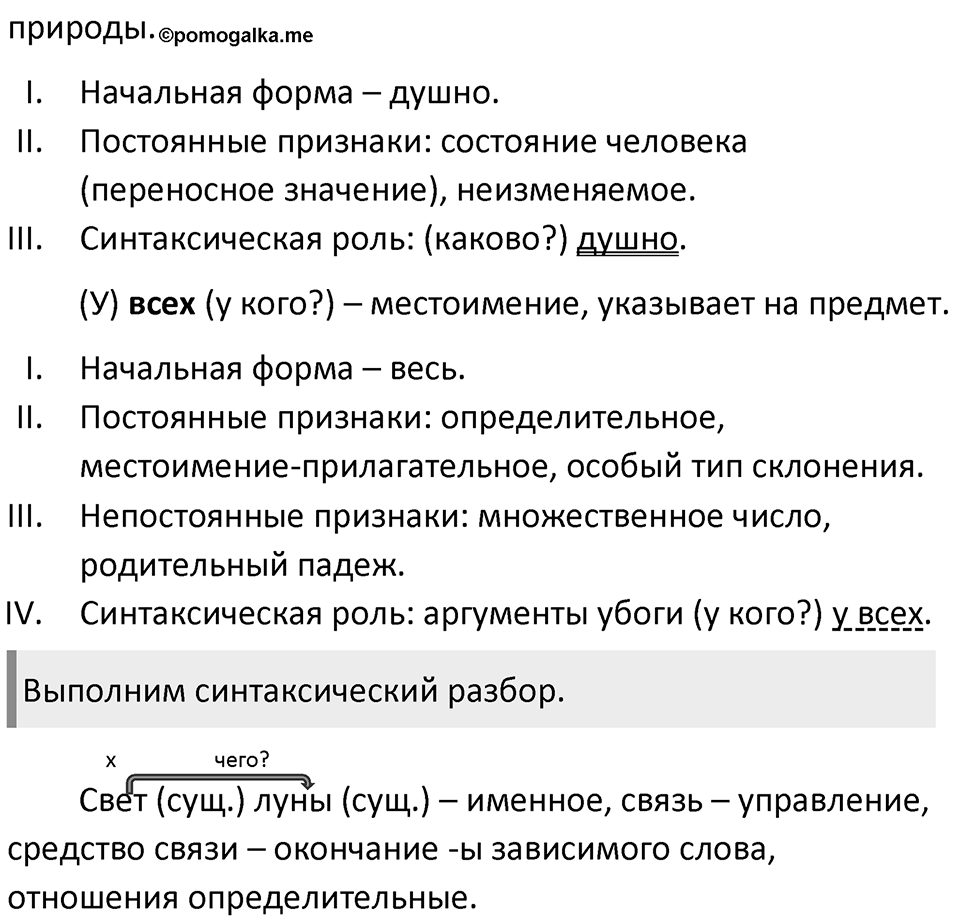 Часть 2 Упражнение 19 — решение 2