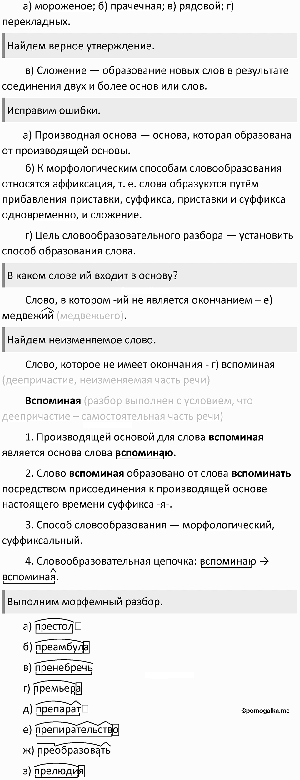 Часть 1 страница 108 Готовимся к ЕГЭ — решение 2