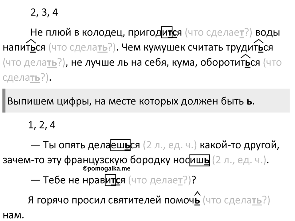 Часть 1 страница 263 Готовимся к ЕГЭ — решение 2