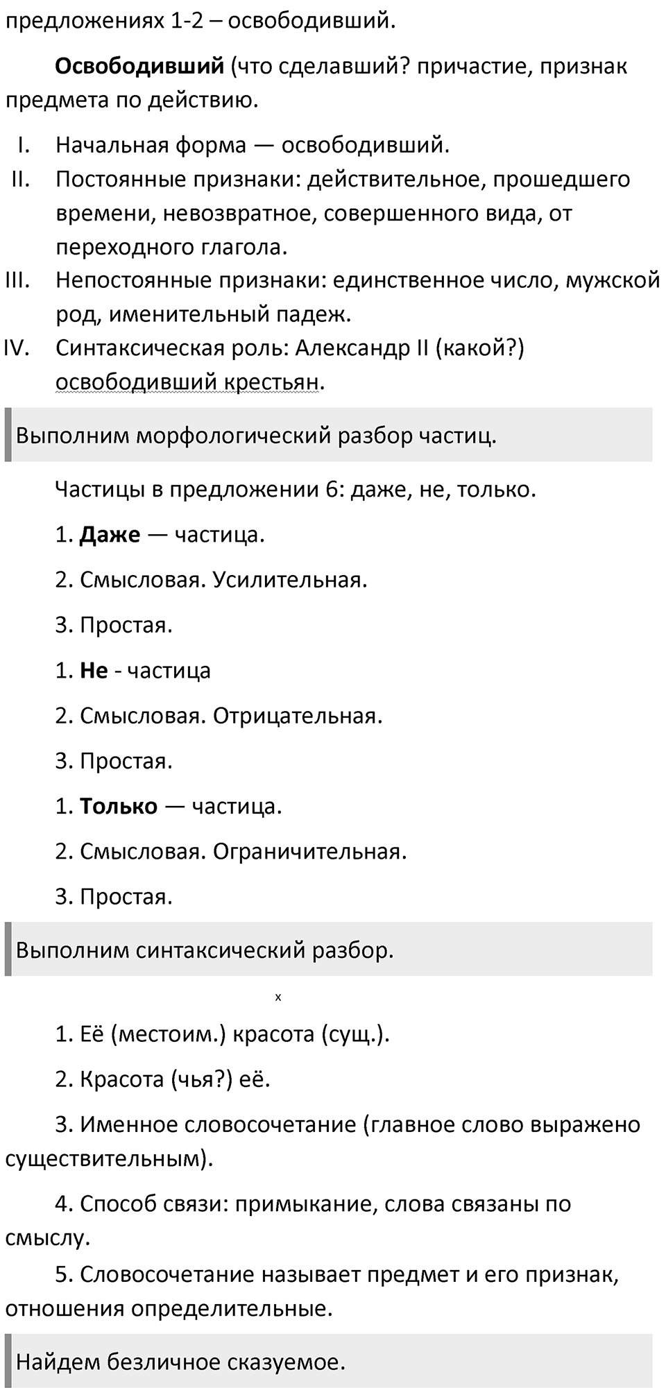 Часть 2 страница 338 Готовимся к ЕГЭ Вариант 1 — решение 3