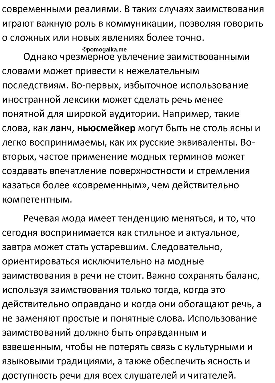 Часть 1 Упражнение 12 — решение 3
