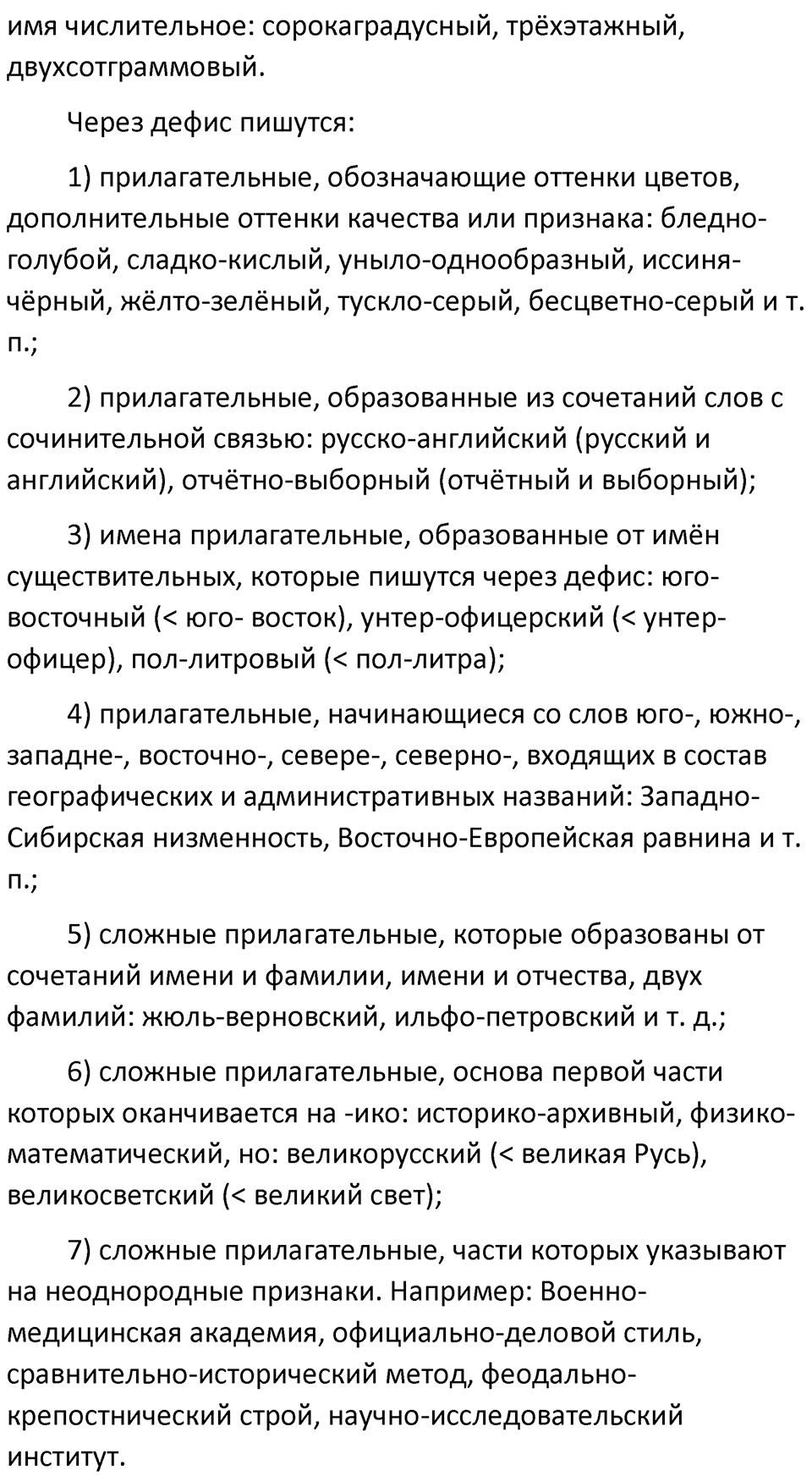 Часть 1 Упражнение 231 — решение 2