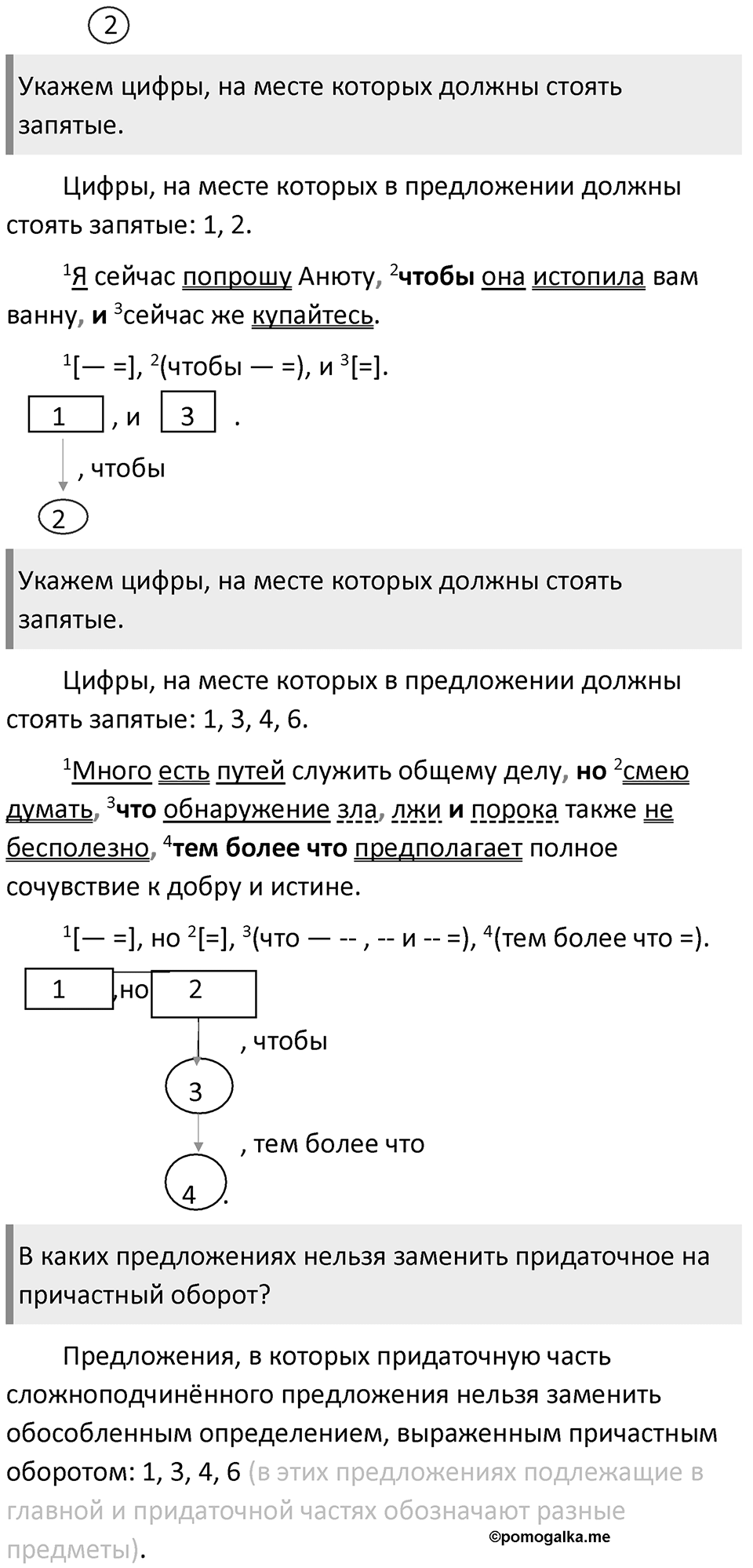 Часть 2 страница 156 Готовимся к ЕГЭ — решение 3