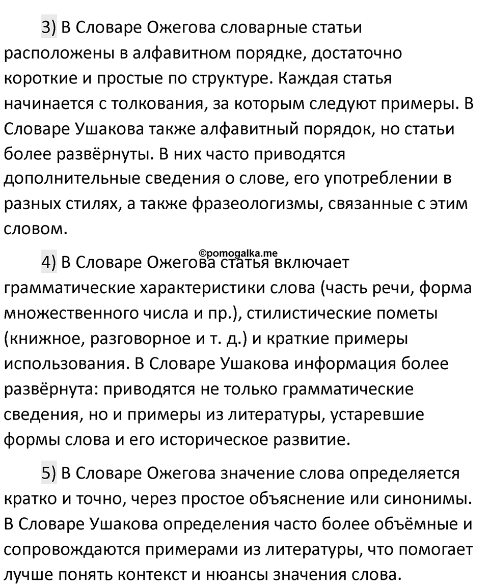 Часть 1 Упражнение 4 — решение 2