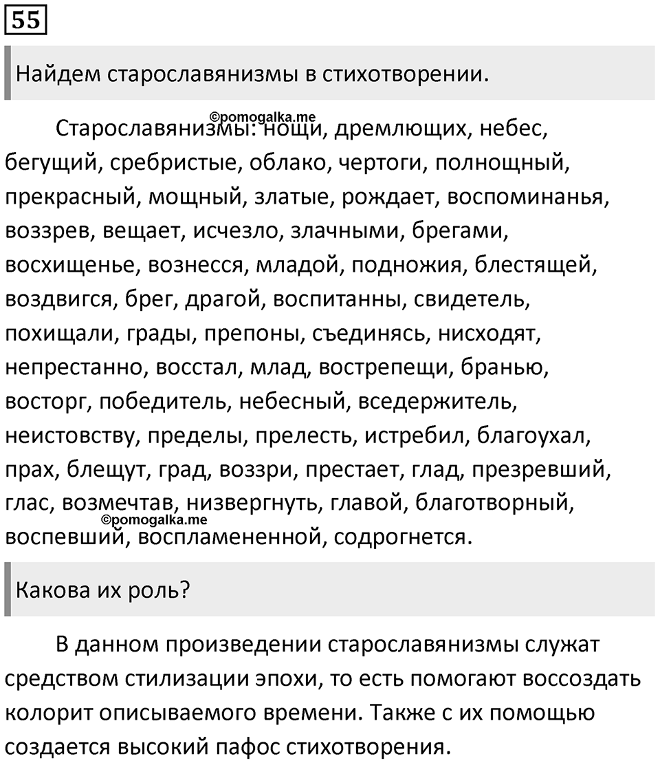 Часть 1 Упражнение 55 — решение 1