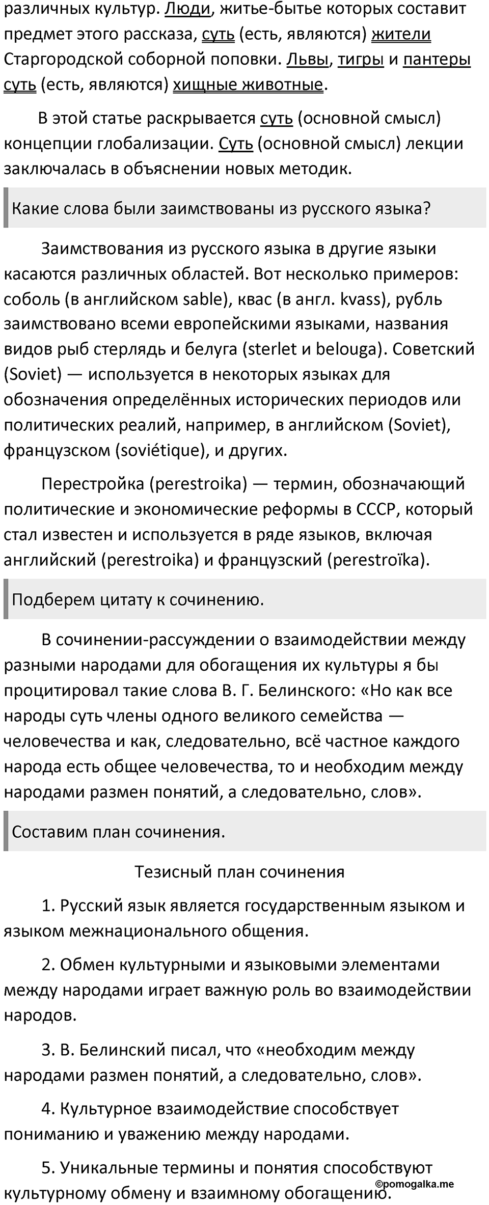 Часть 1 Упражнение 3 — решение 2