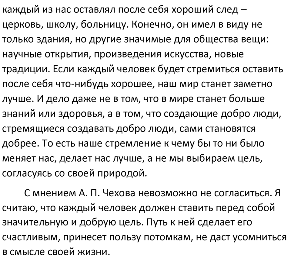 Часть 1 Упражнение 278 — решение 3