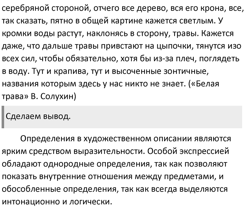 Часть 2 Упражнение 40 — решение 2