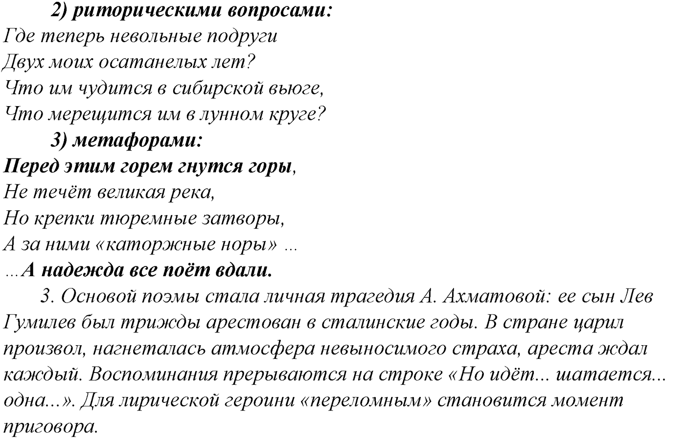Синтаксис и пунктуация. § 97. Знаки препинания в сложноподчиненном предложении с несколькими придаточными. Упражнение №457 — решение 2