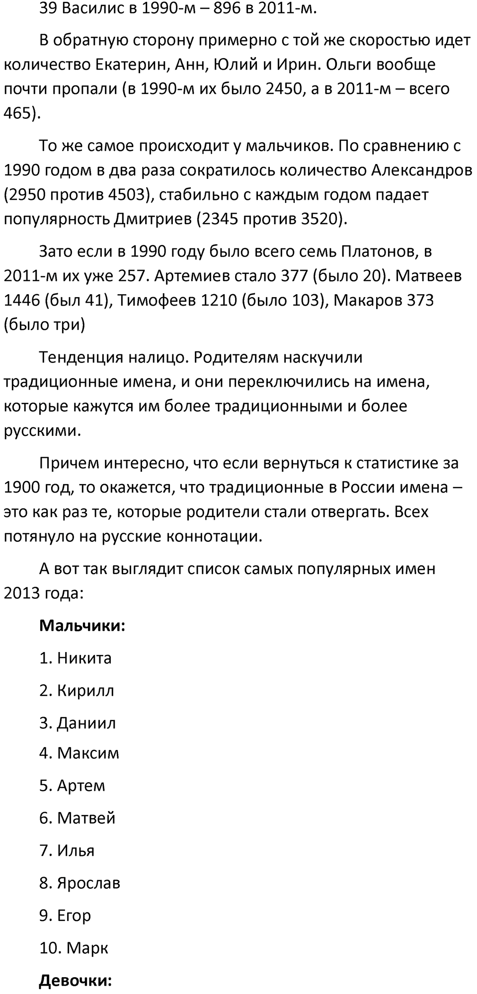 Часть 1 Упражнение 209 — решение 3