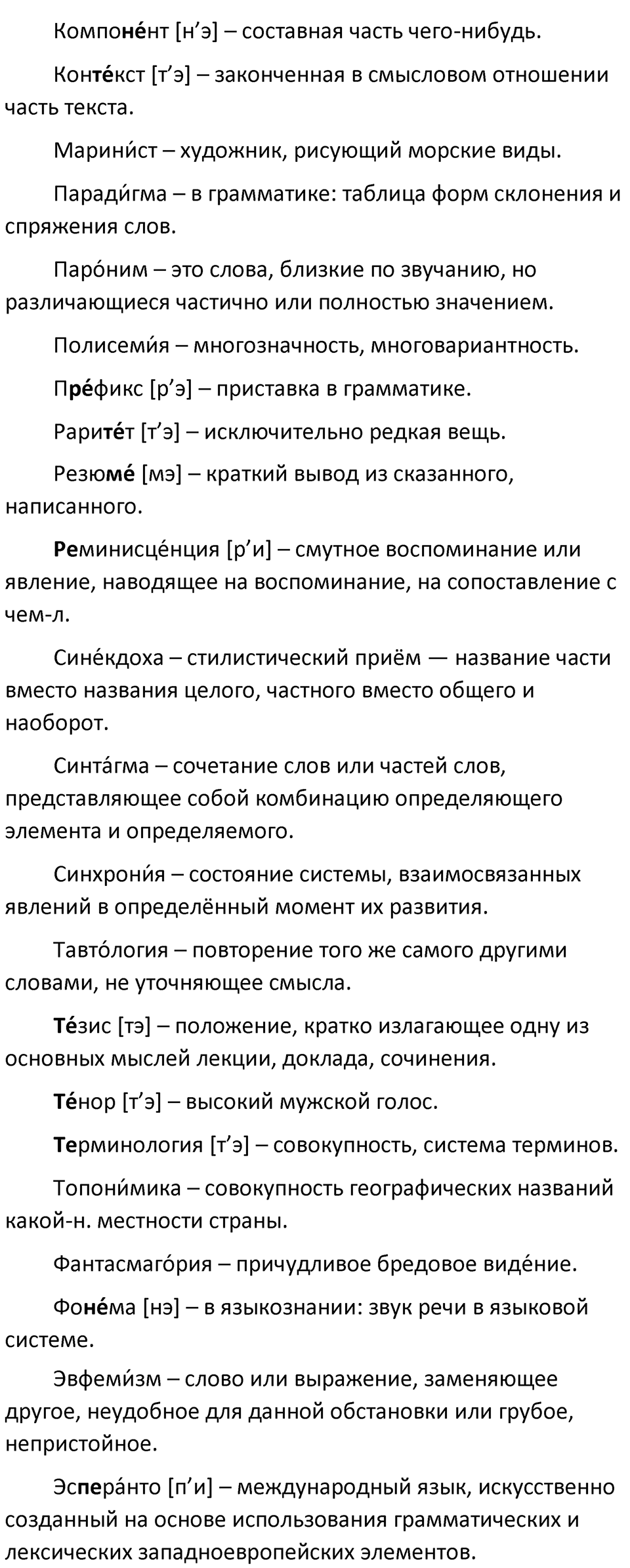 Часть 1 Упражнение 125 — решение 2