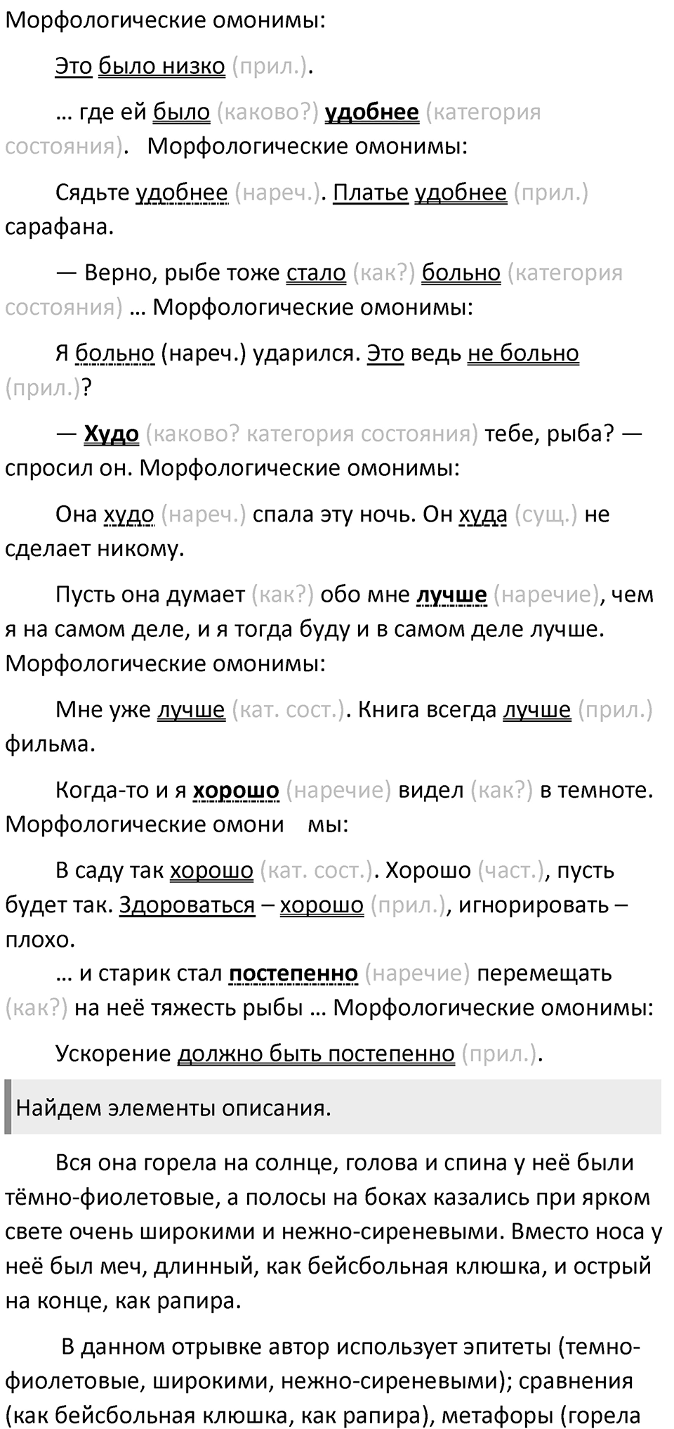 Часть 2 Упражнение 79 — решение 2