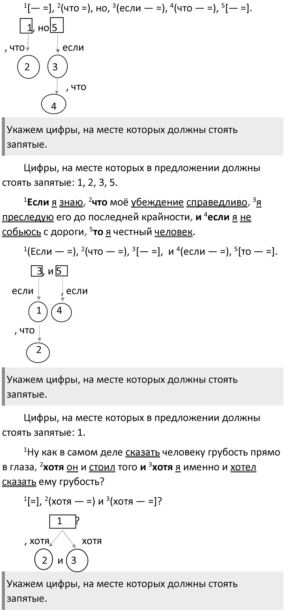 Часть 2 страница 167 Готовимся к ЕГЭ — решение 3