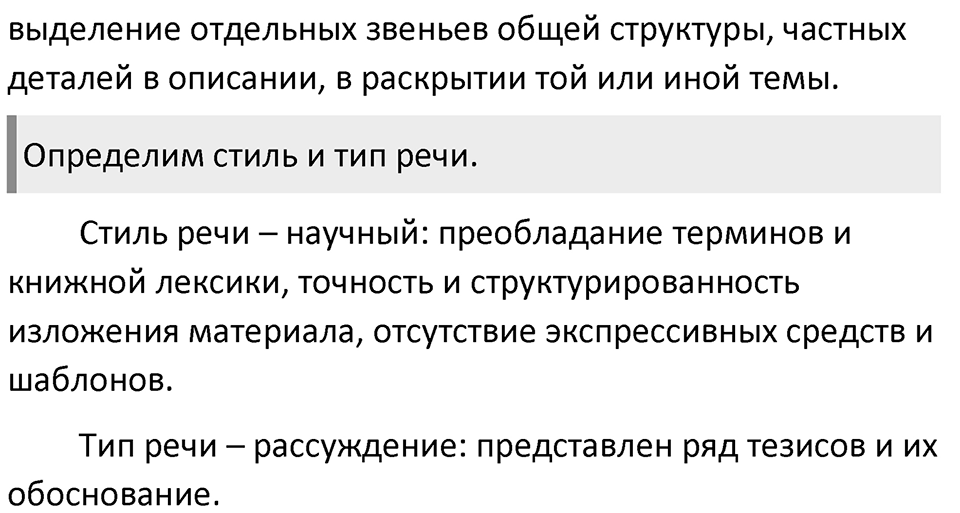 Часть 2 Упражнение 137 — решение 2