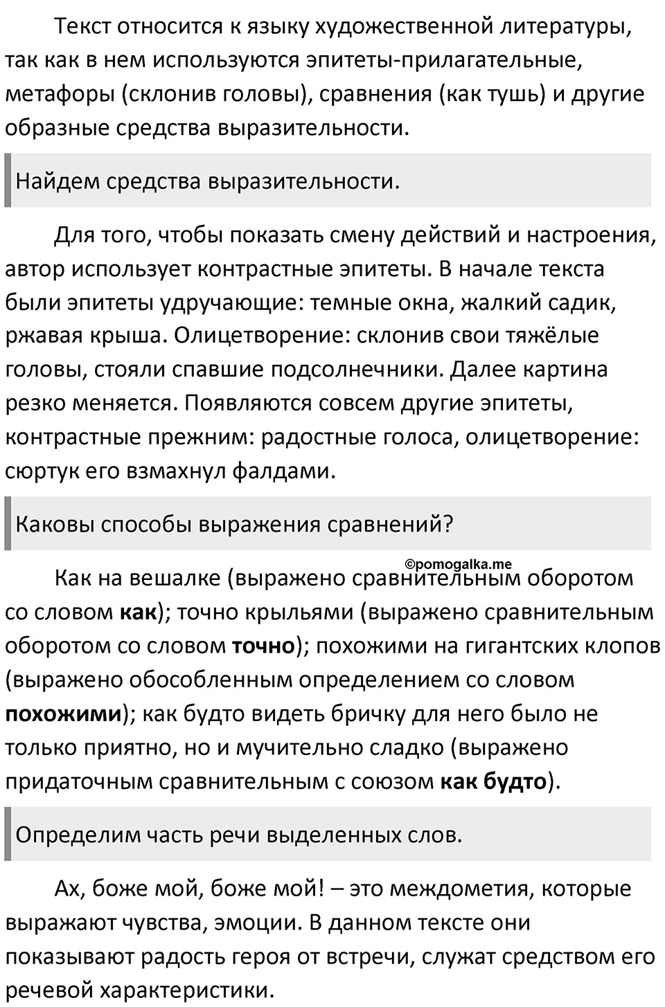 Часть 1 Упражнение 210 — решение 3