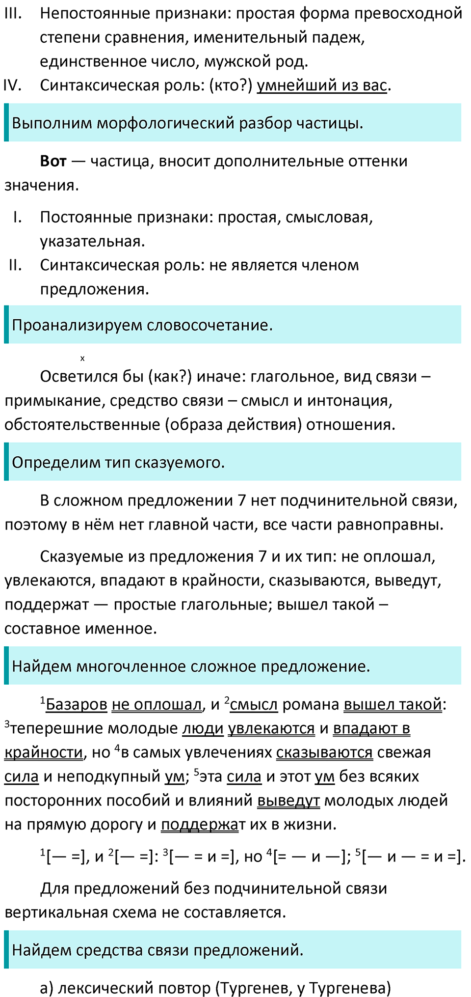 Часть 1 страница 353 Готовимся к ЕГЭ Вариант 4 — решение 2