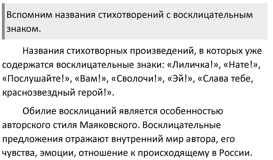 Часть 2 Упражнение 14 — решение 2