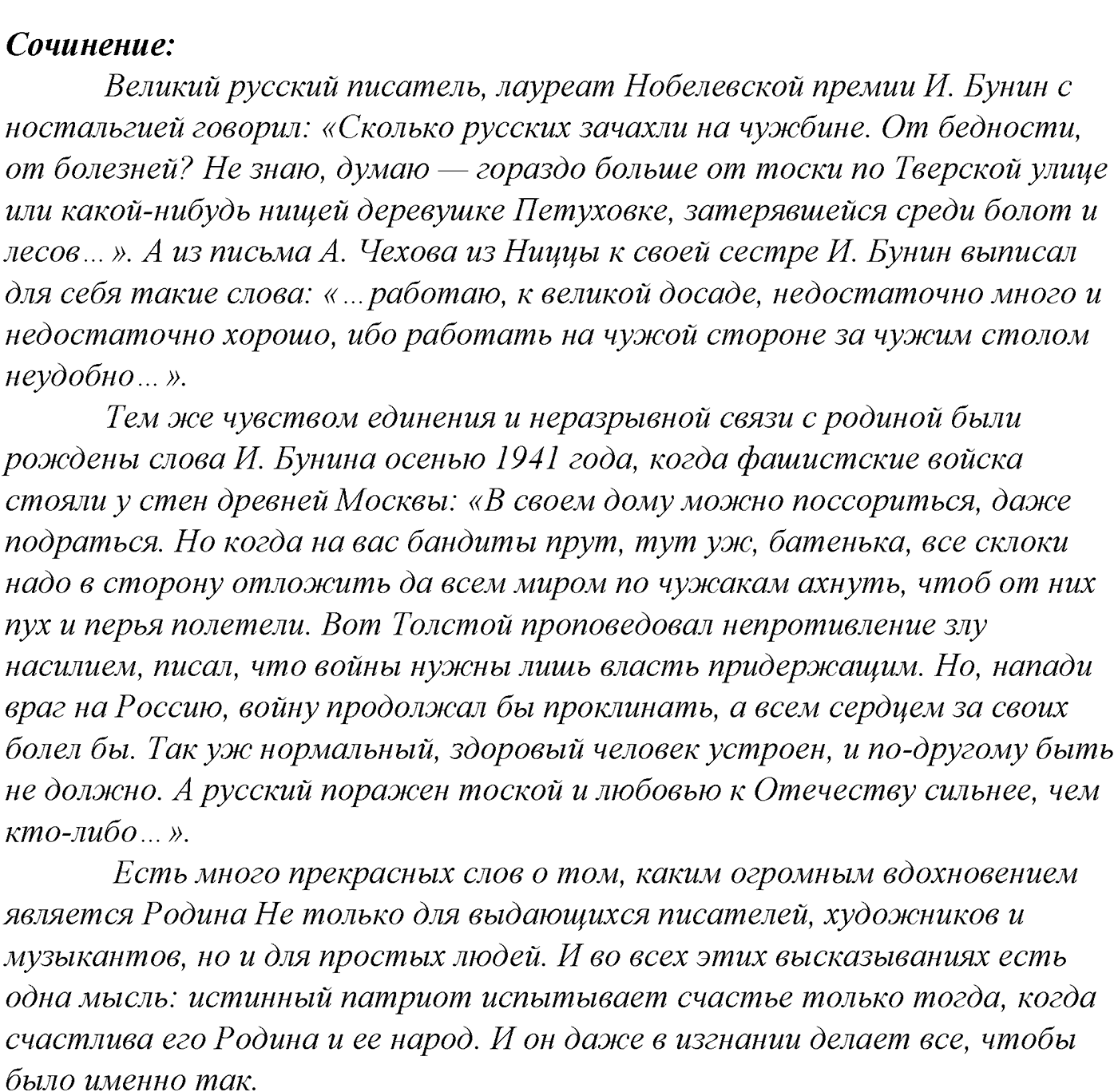 Синтаксис и пунктуация. § 73. Тире между подлежащим и сказуемым. Упражнение №344 — решение 3