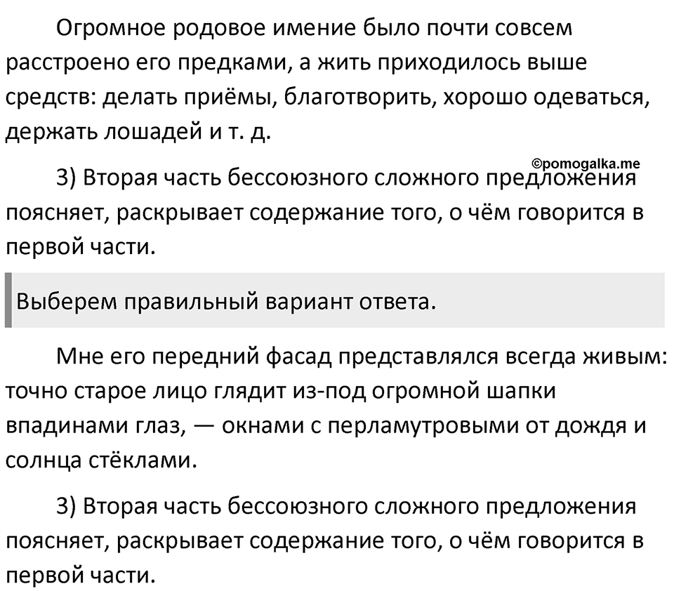 Часть 2 страница 185 Готовимся к ЕГЭ — решение 3