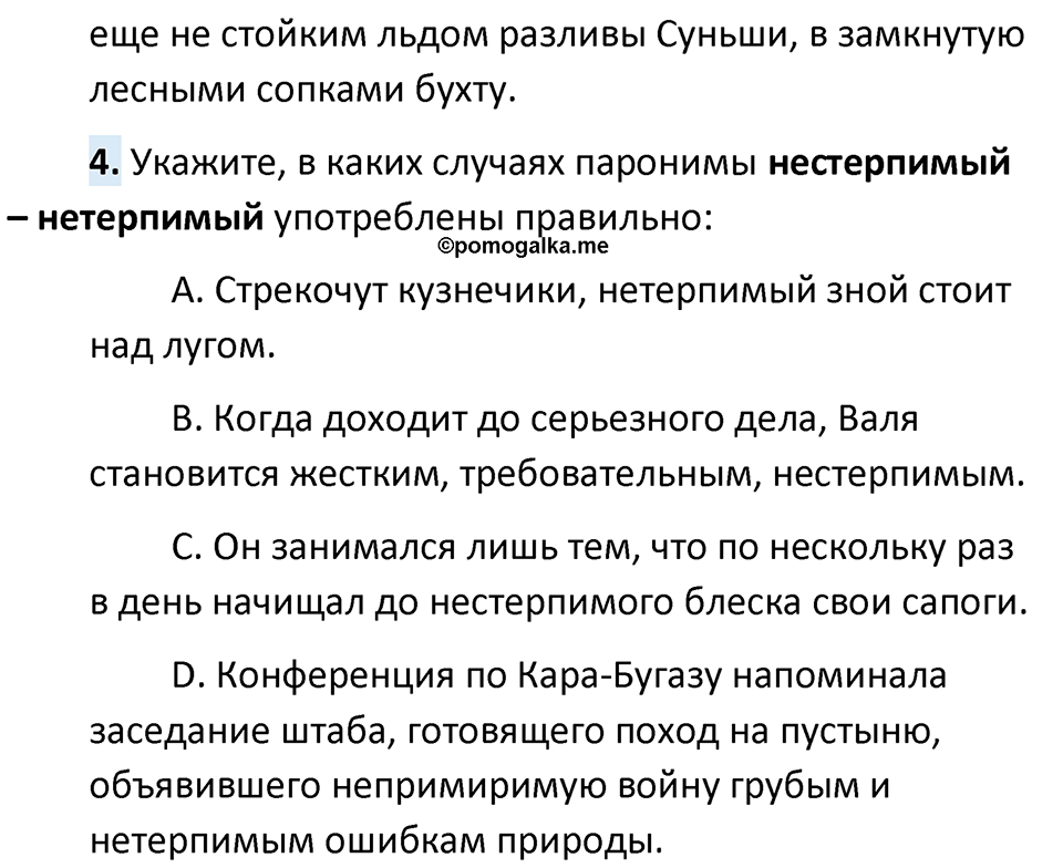 Часть 1 Упражнение 41 — решение 2