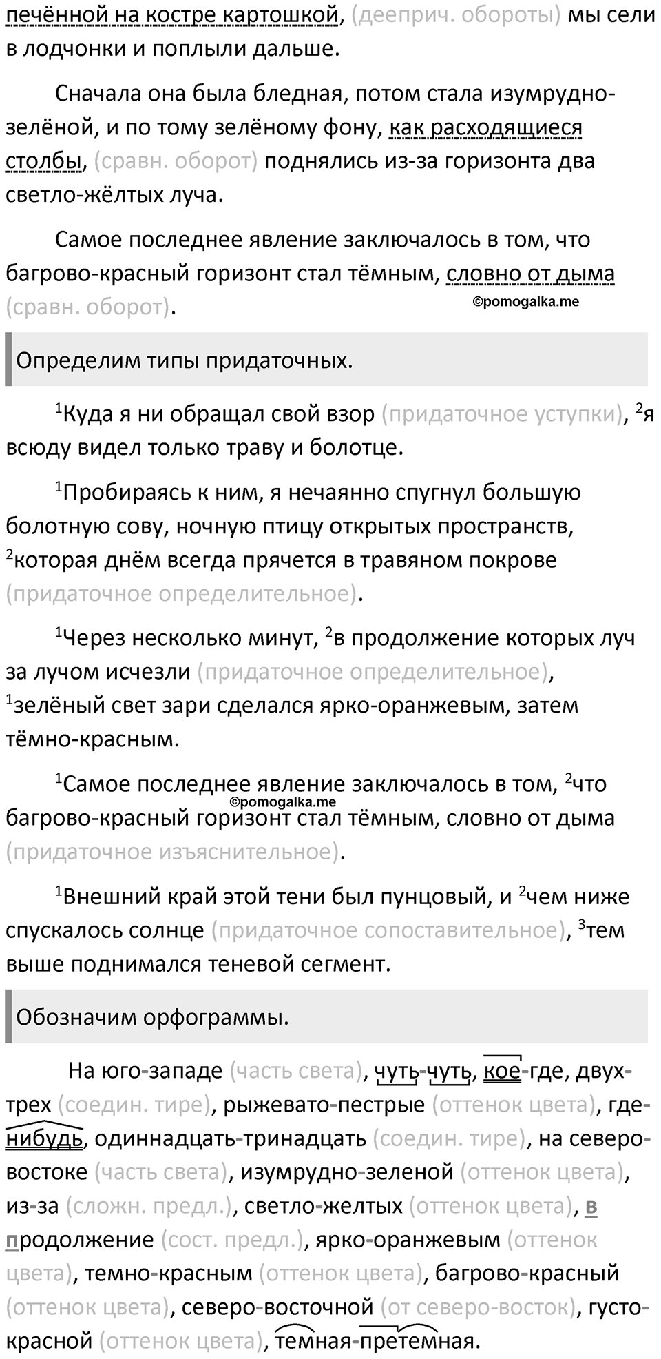 Часть 2 Упражнение 215 — решение 2