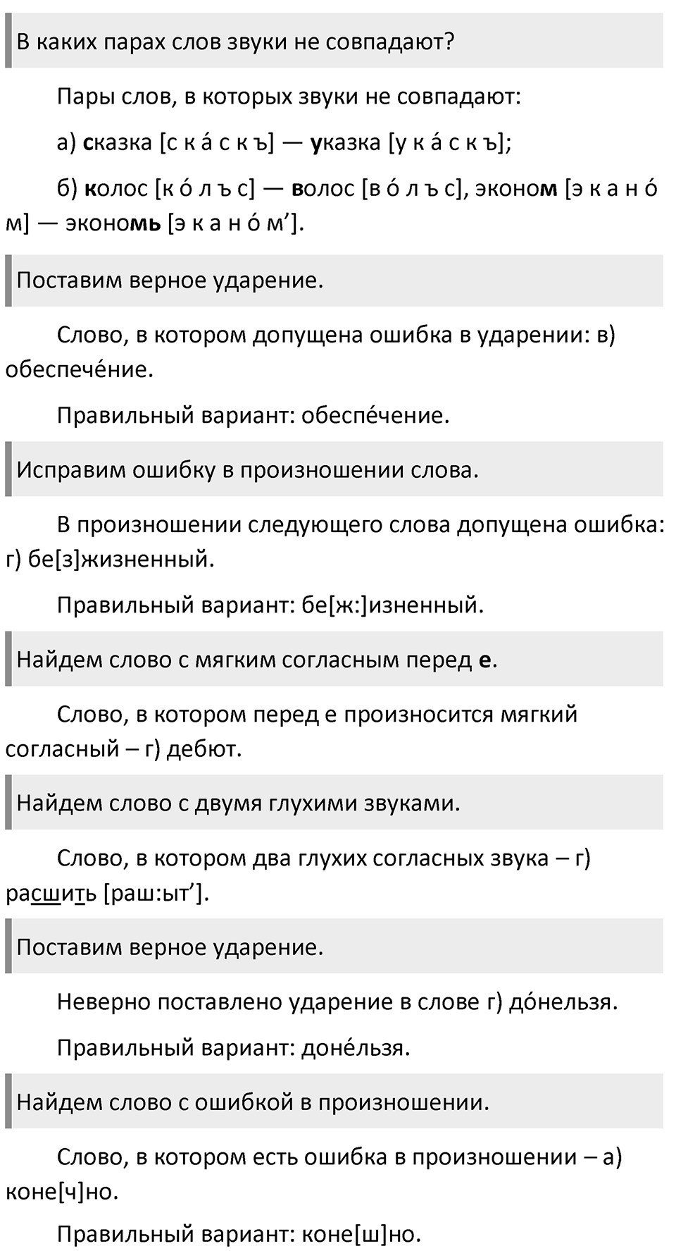 Часть 1 страница 85 Готовимся к ЕГЭ — решение 2