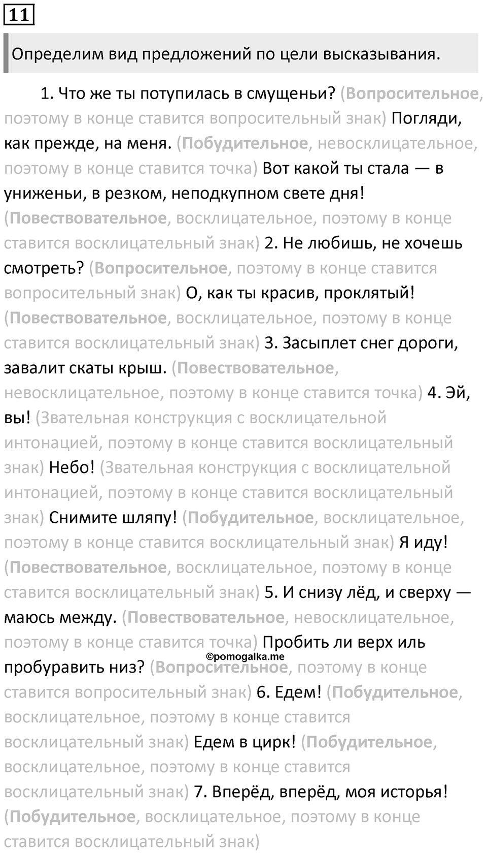 Часть 2 Упражнение 11 — решение 1