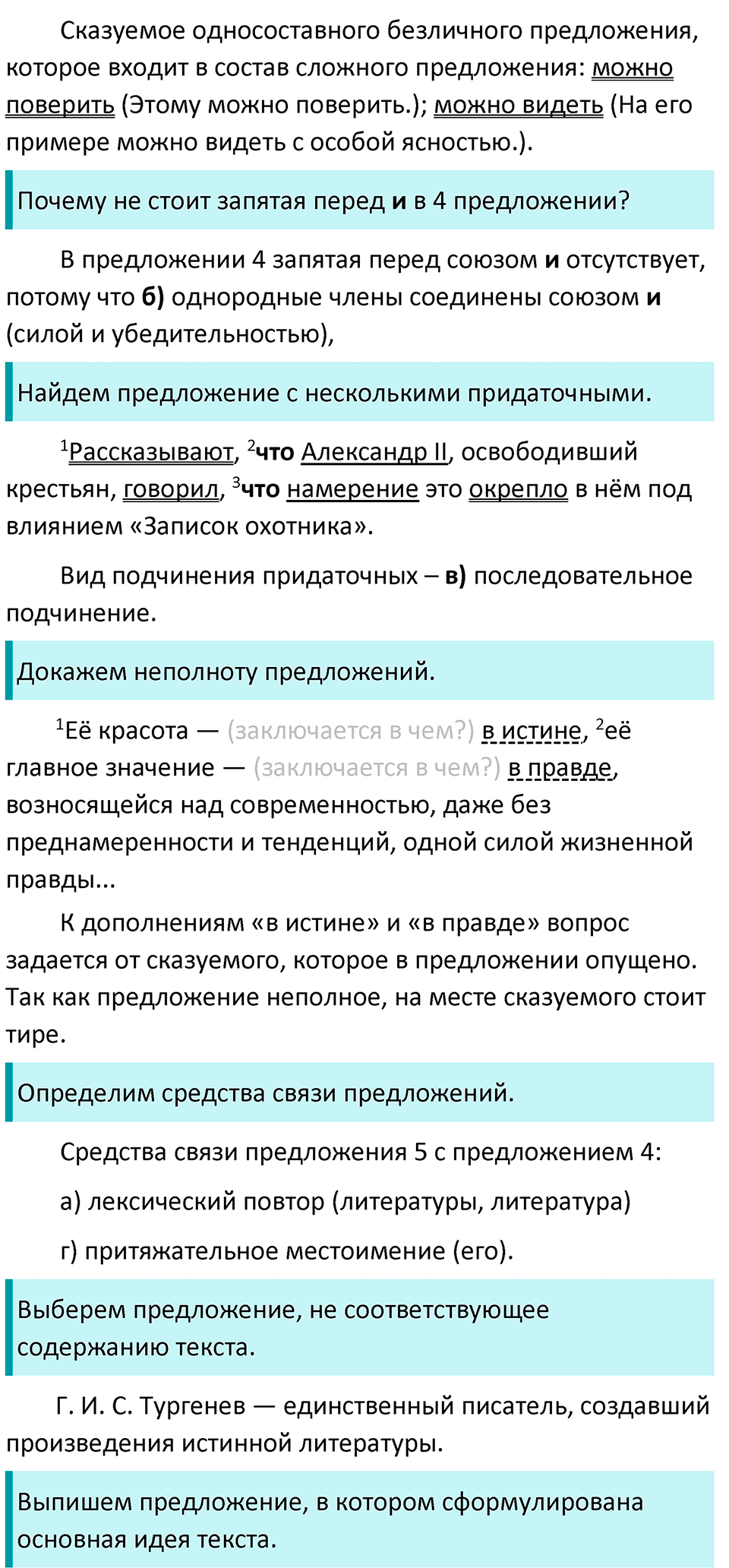 Часть 2 страница 338 Готовимся к ЕГЭ Вариант 1 — решение 4