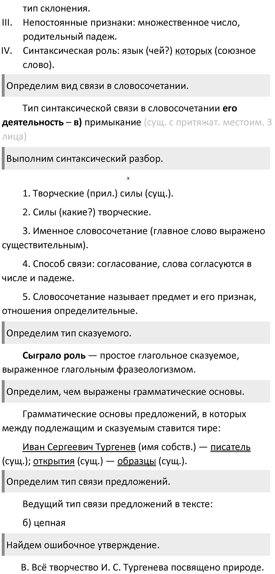Часть 2 страница 346 Готовимся к ЕГЭ Вариант 4 — решение 3