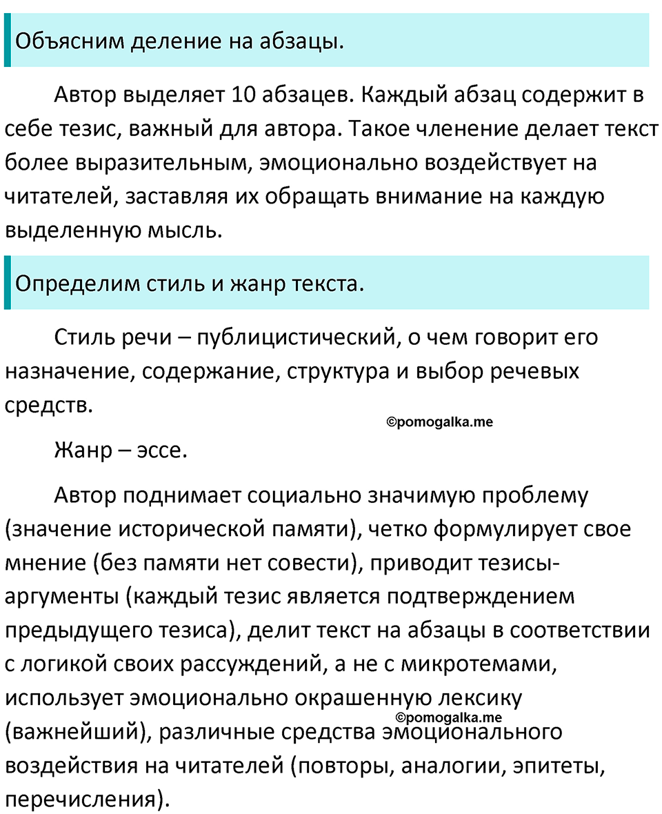 Часть 2 Упражнение 211 — решение 2