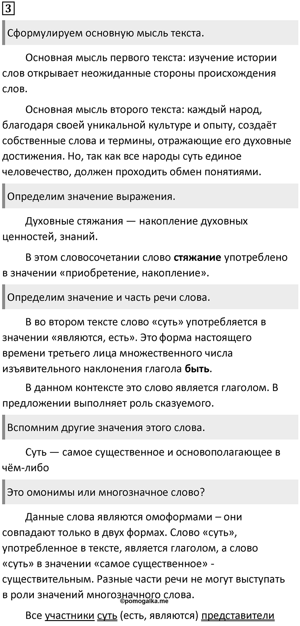 Часть 1 Упражнение 3 — решение 1