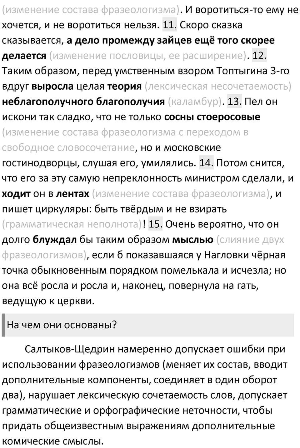Часть 1 Упражнение 70 — решение 2