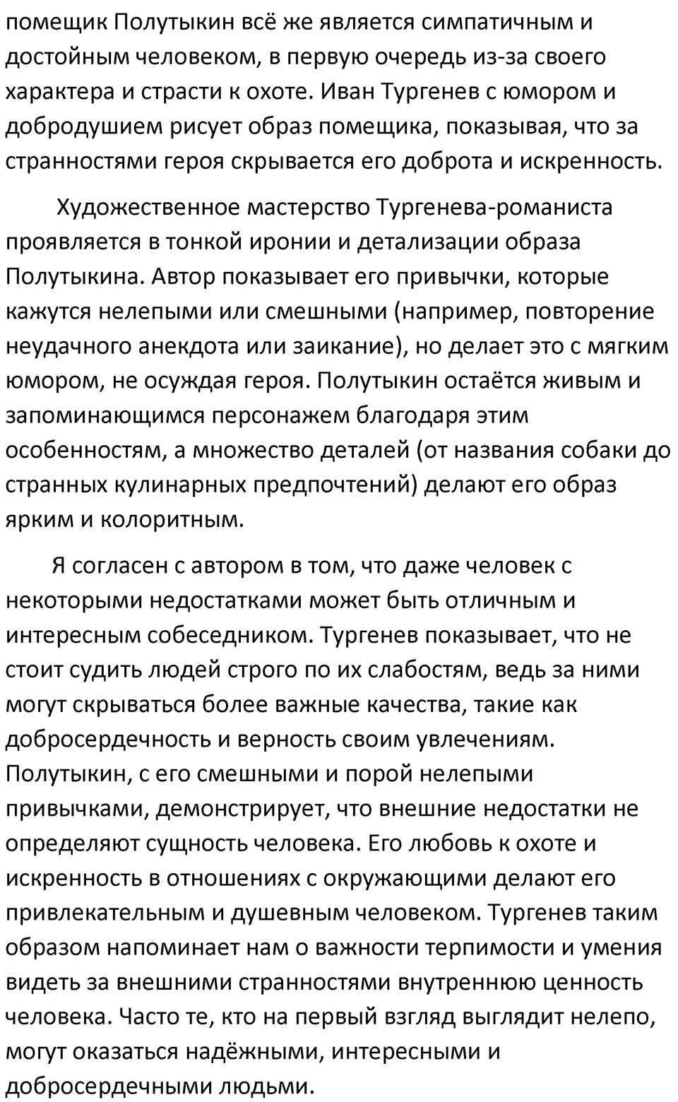 Часть 1 страница 345 Готовимся к ЕГЭ Вариант 1 — решение 4