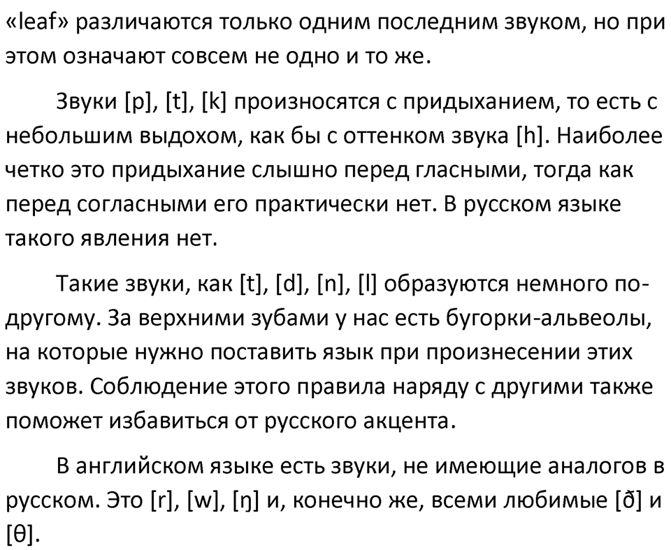 Часть 1 Упражнение 76 — решение 2