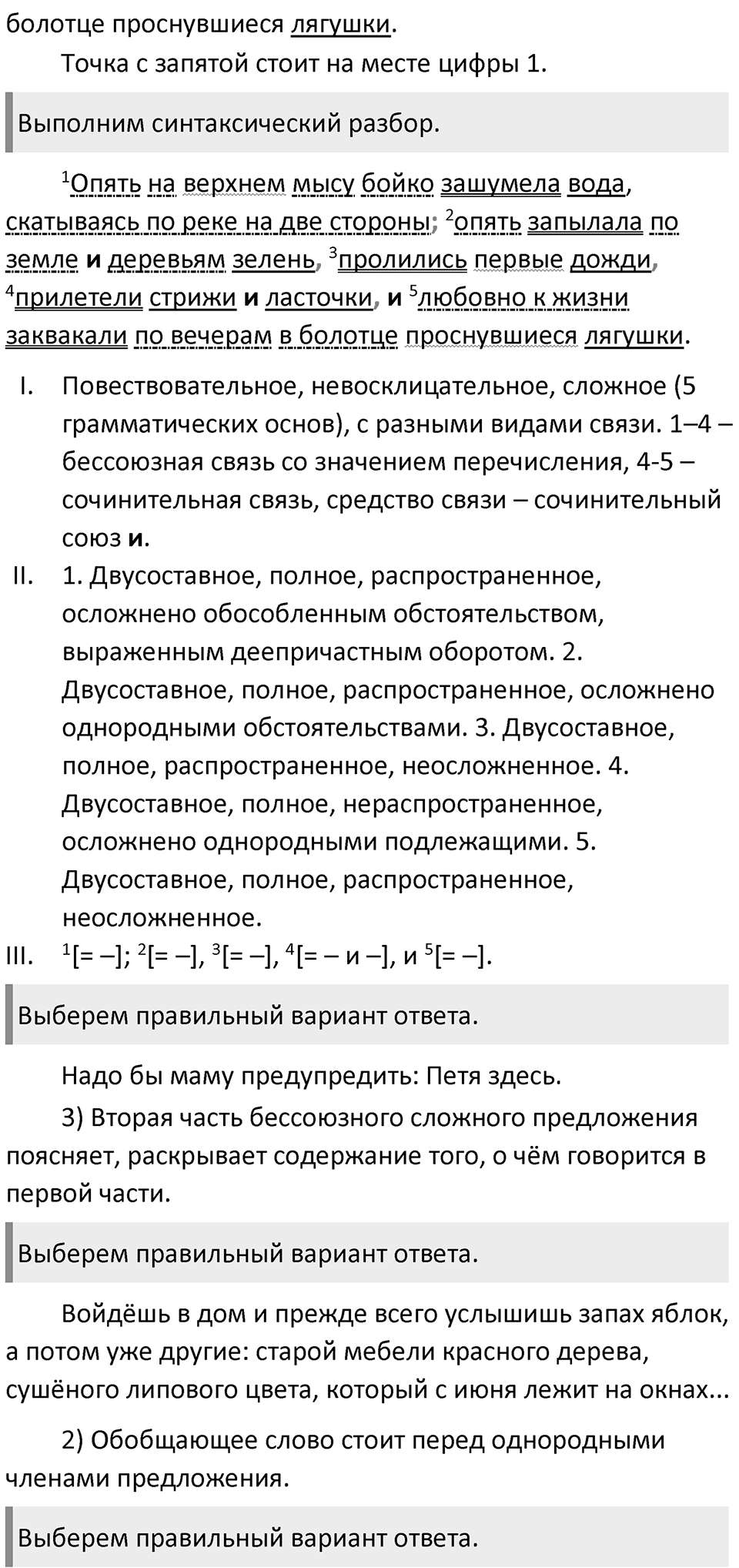 Часть 2 страница 185 Готовимся к ЕГЭ — решение 2